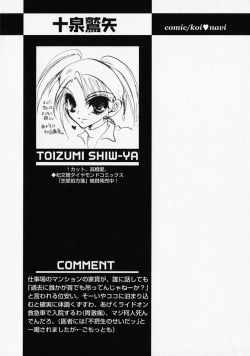 Page 122 of Shounen Ai no Bigaku - The Josou Shounen