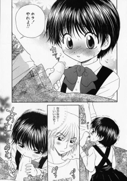 Page 144 of Shounen Ai no Bigaku - The Josou Shounen