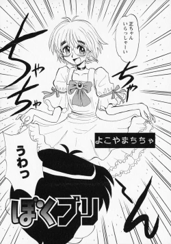 Page 171 of Shounen Ai no Bigaku - The Josou Shounen