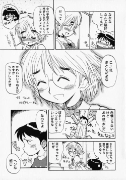 Page 172 of Shounen Ai no Bigaku - The Josou Shounen