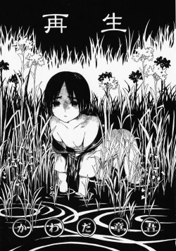 Page 188 of Shounen Ai no Bigaku - The Josou Shounen