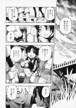 Page 195 of Shounen Ai no Bigaku - The Josou Shounen