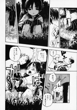 Page 197 of Shounen Ai no Bigaku - The Josou Shounen