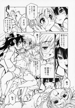 Page 19 of Shounen Ai no Bigaku - The Josou Shounen