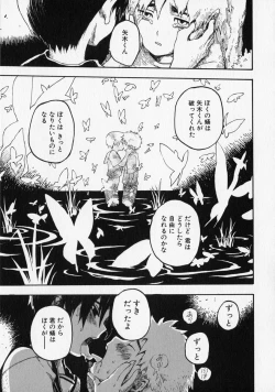 Page 202 of Shounen Ai no Bigaku - The Josou Shounen