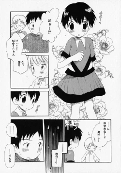 Page 222 of Shounen Ai no Bigaku - The Josou Shounen
