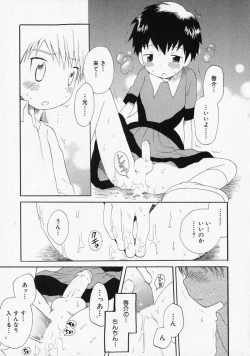 Page 236 of Shounen Ai no Bigaku - The Josou Shounen