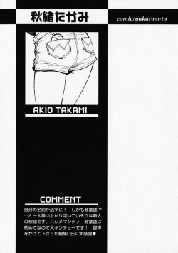 Page 24 of Shounen Ai no Bigaku - The Josou Shounen