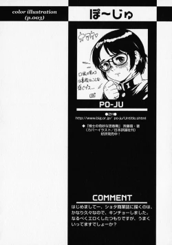 Page 49 of Shounen Ai no Bigaku - The Josou Shounen