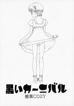 Page 51 of Shounen Ai no Bigaku - The Josou Shounen