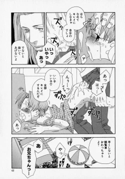 Page 62 of Shounen Ai no Bigaku - The Josou Shounen