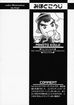 Page 67 of Shounen Ai no Bigaku - The Josou Shounen