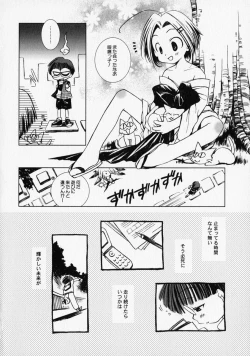 Page 73 of Shounen Ai no Bigaku - The Josou Shounen