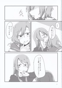 Page 11 of Hikawa Shimai 18can't wait till night