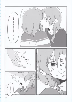 Page 16 of Hikawa Shimai 18can't wait till night