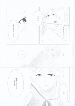 Page 27 of Hikawa Shimai 18can't wait till night