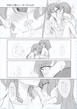 Page 29 of Hikawa Shimai 18can't wait till night