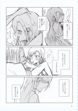 Page 37 of Hikawa Shimai 18can't wait till night