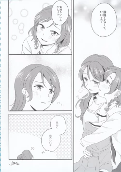 Page 42 of Hikawa Shimai 18can't wait till night