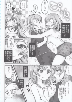 Page 54 of Hikawa Shimai 18can't wait till night