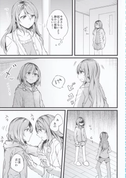 Page 61 of Hikawa Shimai 18can't wait till night