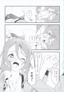 Page 69 of Hikawa Shimai 18can't wait till night