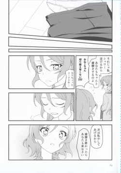 Page 73 of Hikawa Shimai 18can't wait till night