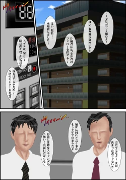 Page 2 of Haha no Shizuka na Aegigoe 3