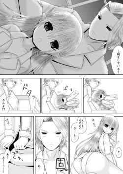 Page 7 of Anya Ouhi no Oshigoto 2