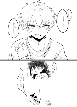 Page 35 of Itadakimasu.