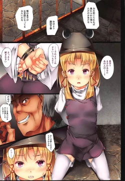 Page 4 of Torikago no Kanojo 05 Moriya Suwako Hen 2