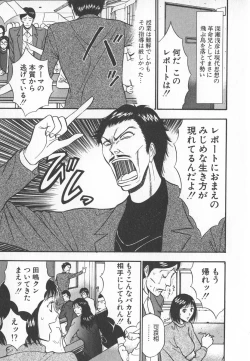 Page 14 of Pururun Seminar 6