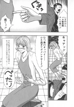 Page 16 of Pururun Seminar 6