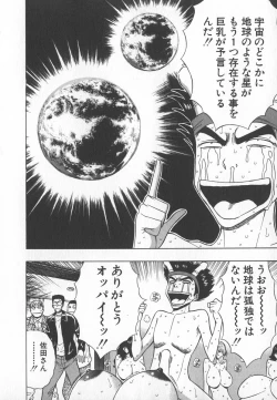 Page 193 of Pururun Seminar 6