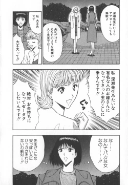 Page 19 of Pururun Seminar 6