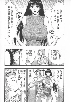 Page 30 of Pururun Seminar 6