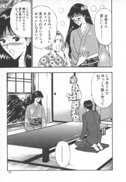 Page 72 of Pururun Seminar 6