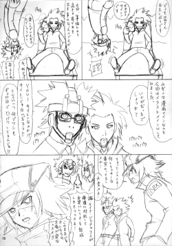 Page 15 of Aishuu Zenchaku