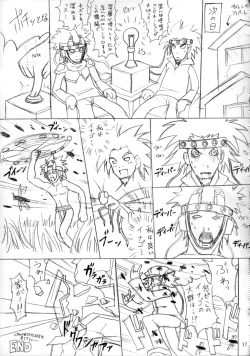 Page 16 of Aishuu Zenchaku