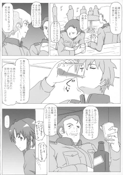 Page 5 of Ian no Shiraki Majo