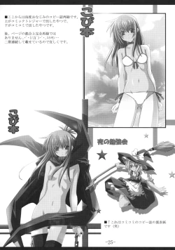 Page 24 of Mahou Shoujo