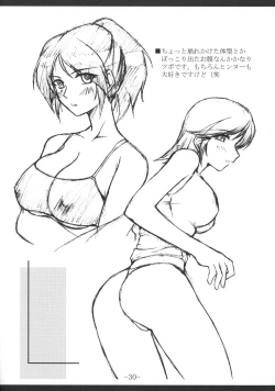 Page 29 of Mahou Shoujo