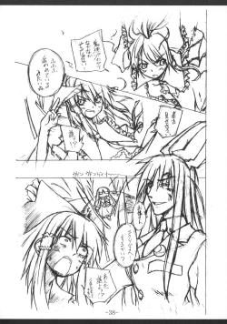 Page 37 of Mahou Shoujo