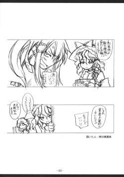 Page 39 of Mahou Shoujo