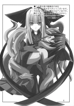 Page 3 of Mahou Shoujo