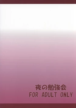 Page 42 of Mahou Shoujo