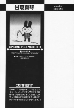 Page 118 of Shounen Ai no Bigaku II The Yancha Shounen