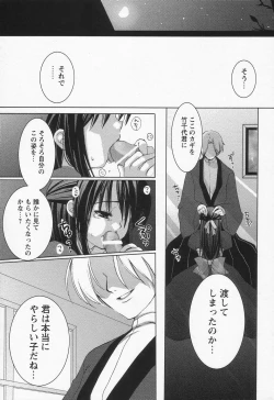 Page 152 of Shounen Ai no Bigaku II The Yancha Shounen