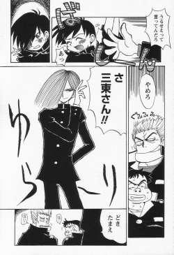 Page 172 of Shounen Ai no Bigaku II The Yancha Shounen