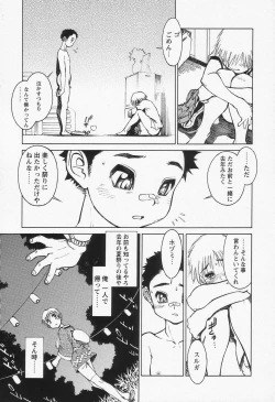 Page 192 of Shounen Ai no Bigaku II The Yancha Shounen